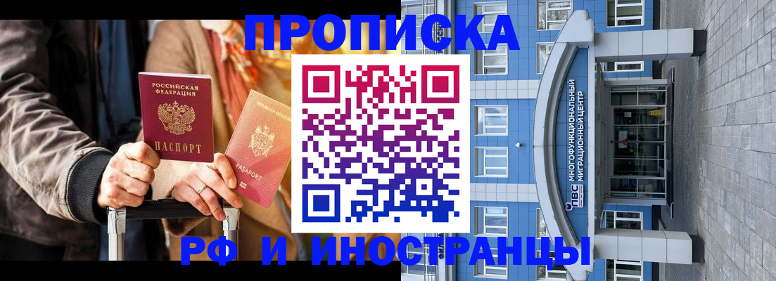 временная регистрация купить в Лангепасе
