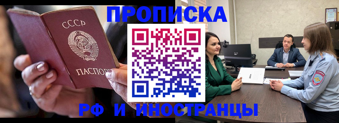временная регистрация в Лангепасе